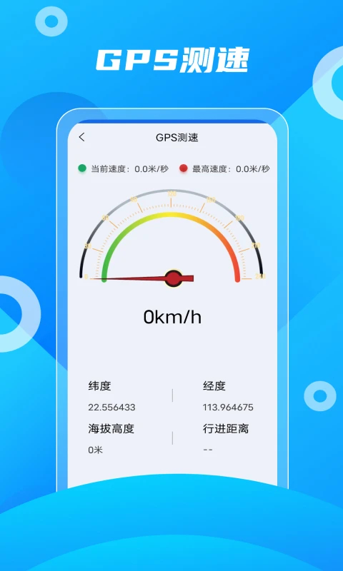 北斗助手最新版图3