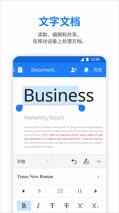 北极星办公套件polaris office图2