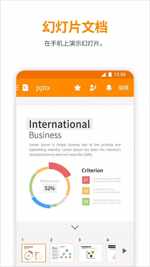 北极星办公套件polaris office图4