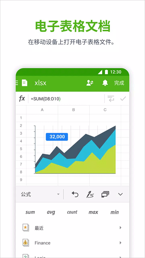 北极星办公套件polaris office图5