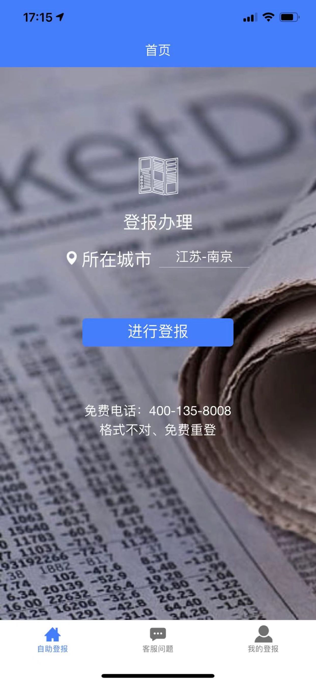 登报声明图1