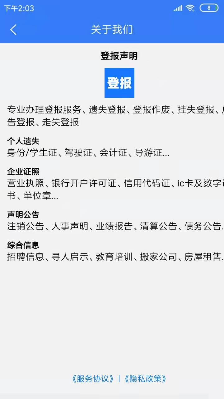 登报声明图3
