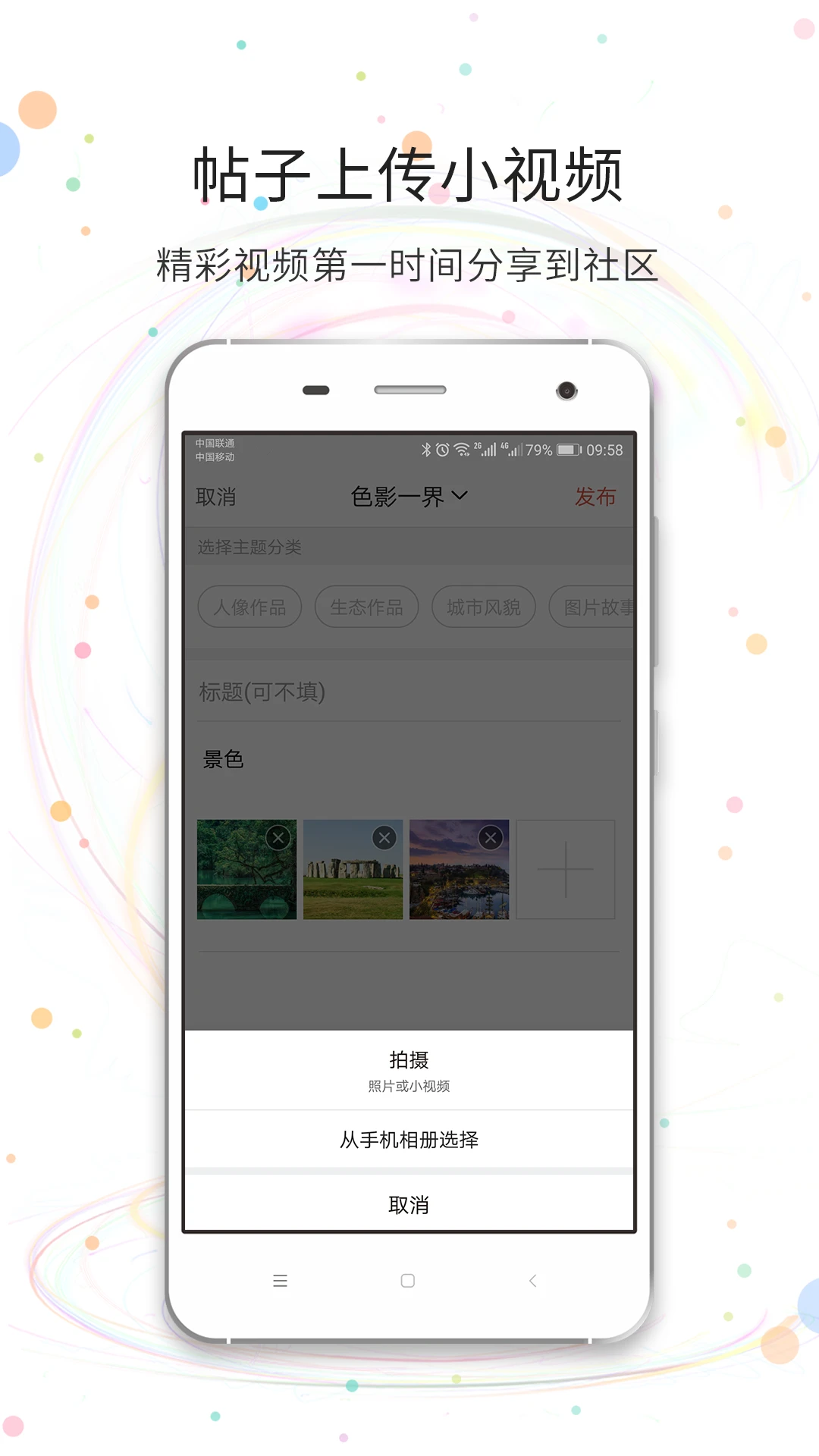 北京八通网图2