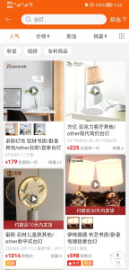 灯网商城图3