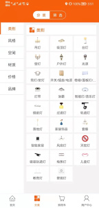 灯网商城图2