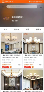 灯网商城图1