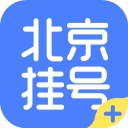 北京挂号预约平台