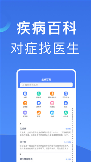 北京挂号预约平台图2