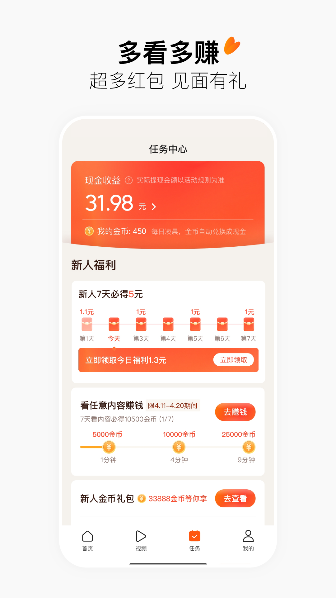 今日头条搜索引擎(改名为有柿)图3