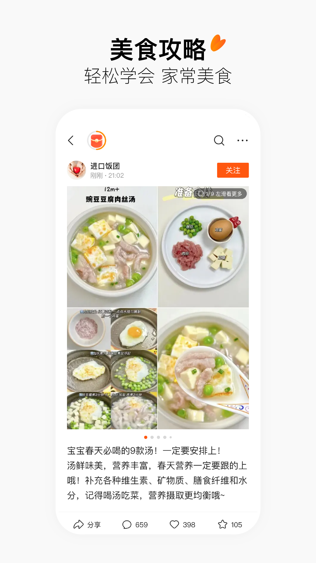 今日头条搜索引擎(改名为有柿)图4
