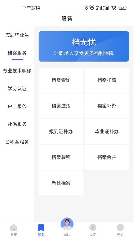 档无忧图4