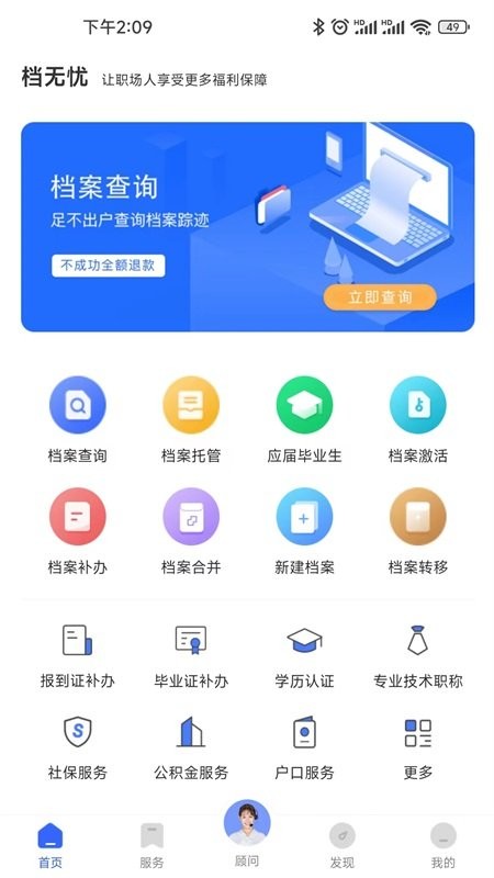 档无忧图2