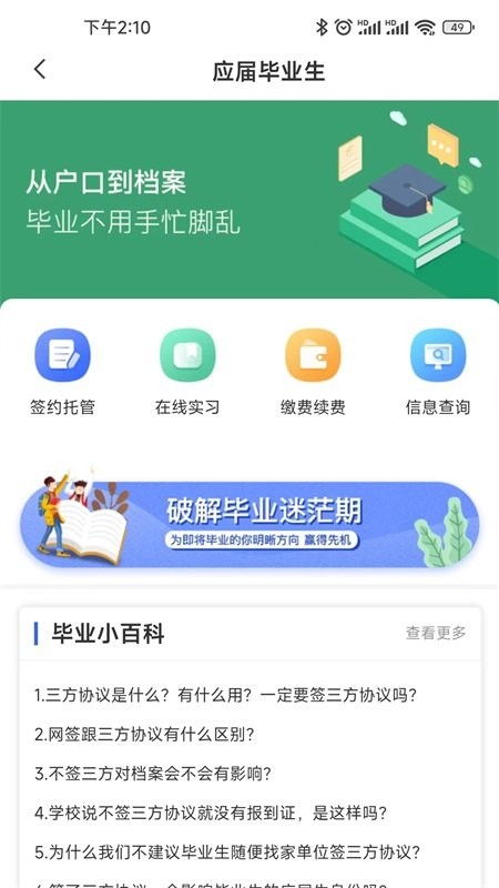 档无忧图3