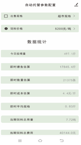 当当鱼智能图4