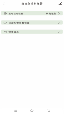当当鱼智能图2