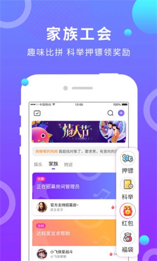 蛋蛋部落最新版图4