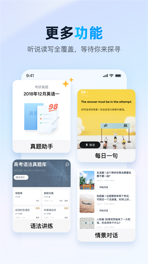 金山词霸2026最新版图2