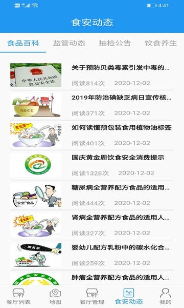 重庆阳光食品餐饮(更名重庆市阳光食品)图1
