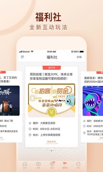 周到上海新闻客户端图3