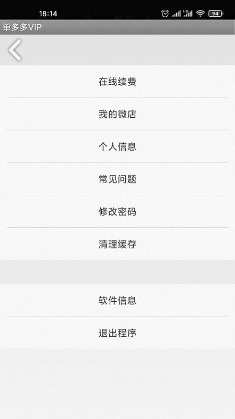 单多多图1
