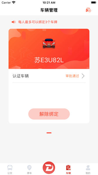 丹阳行图3