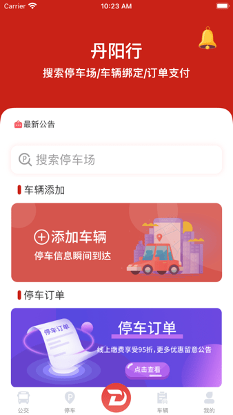 丹阳行图1