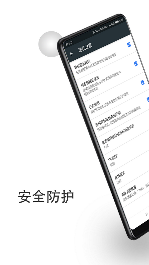 宙斯浏览器正版图4