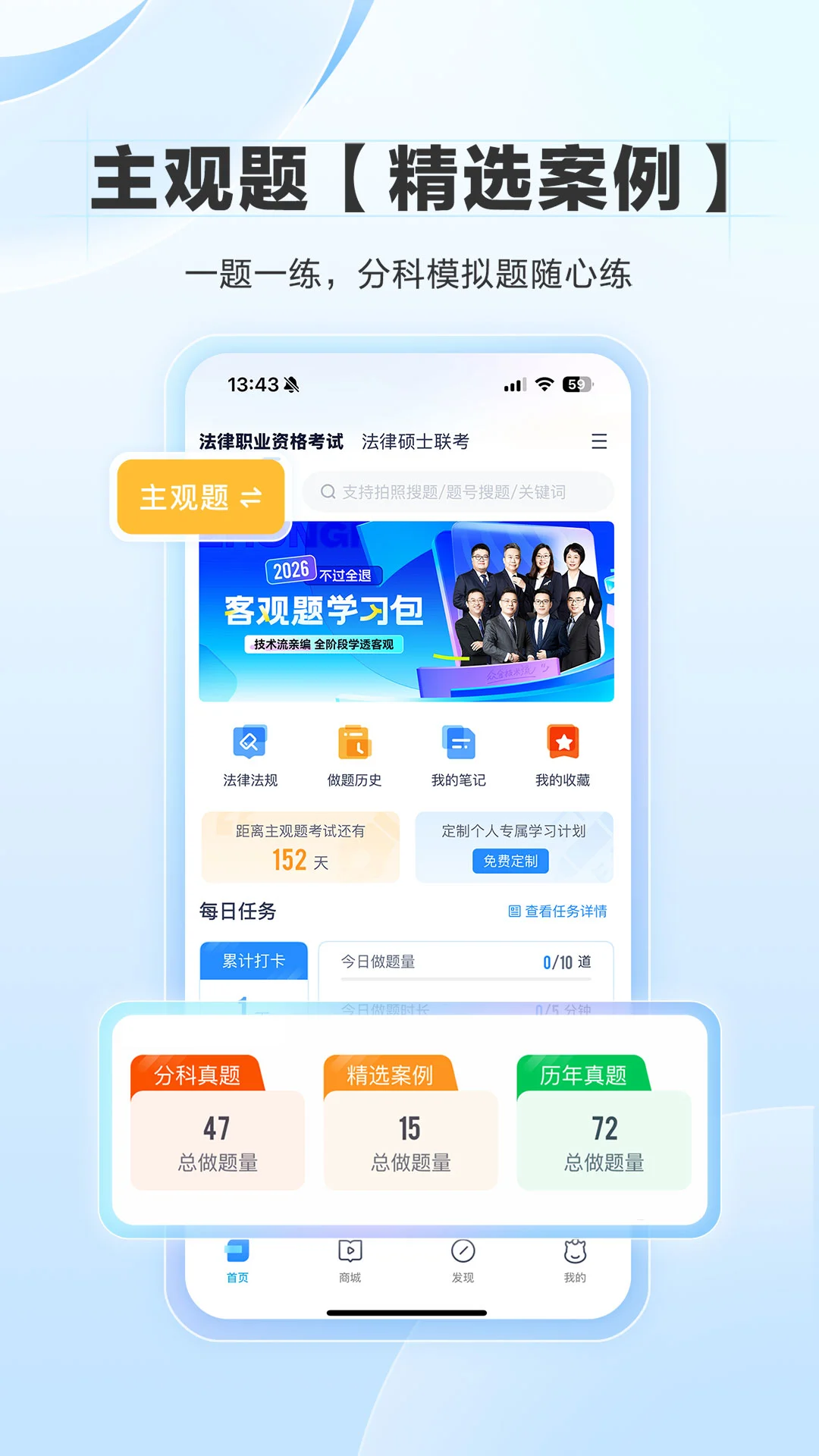竹马法考图1