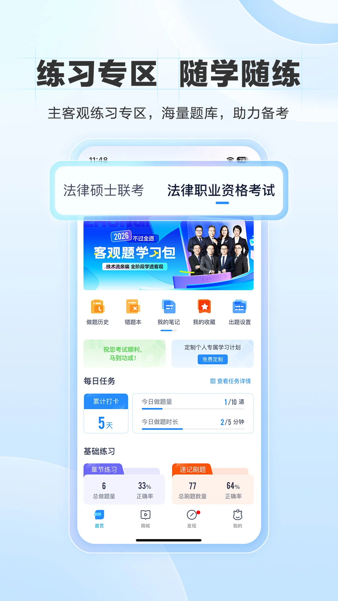 竹马法考图3