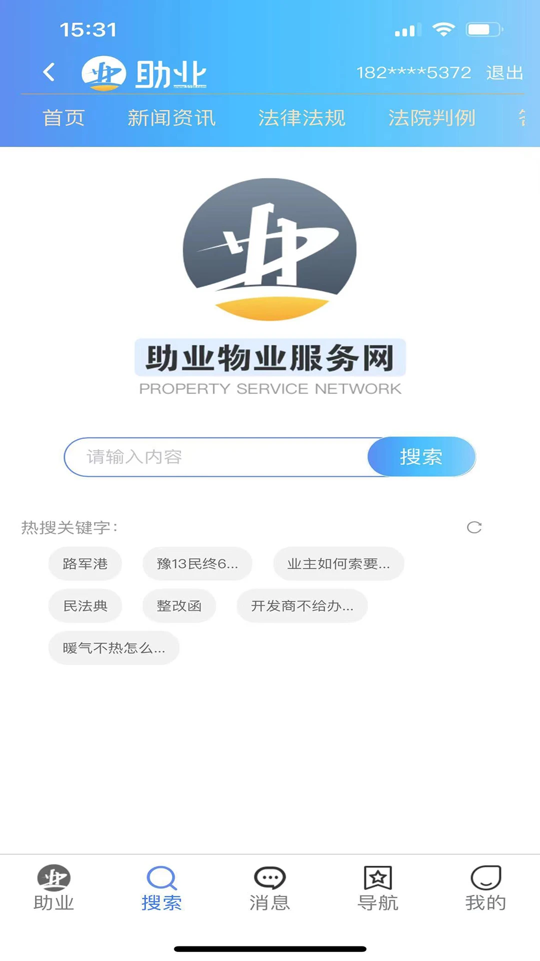 助业网手机版图1