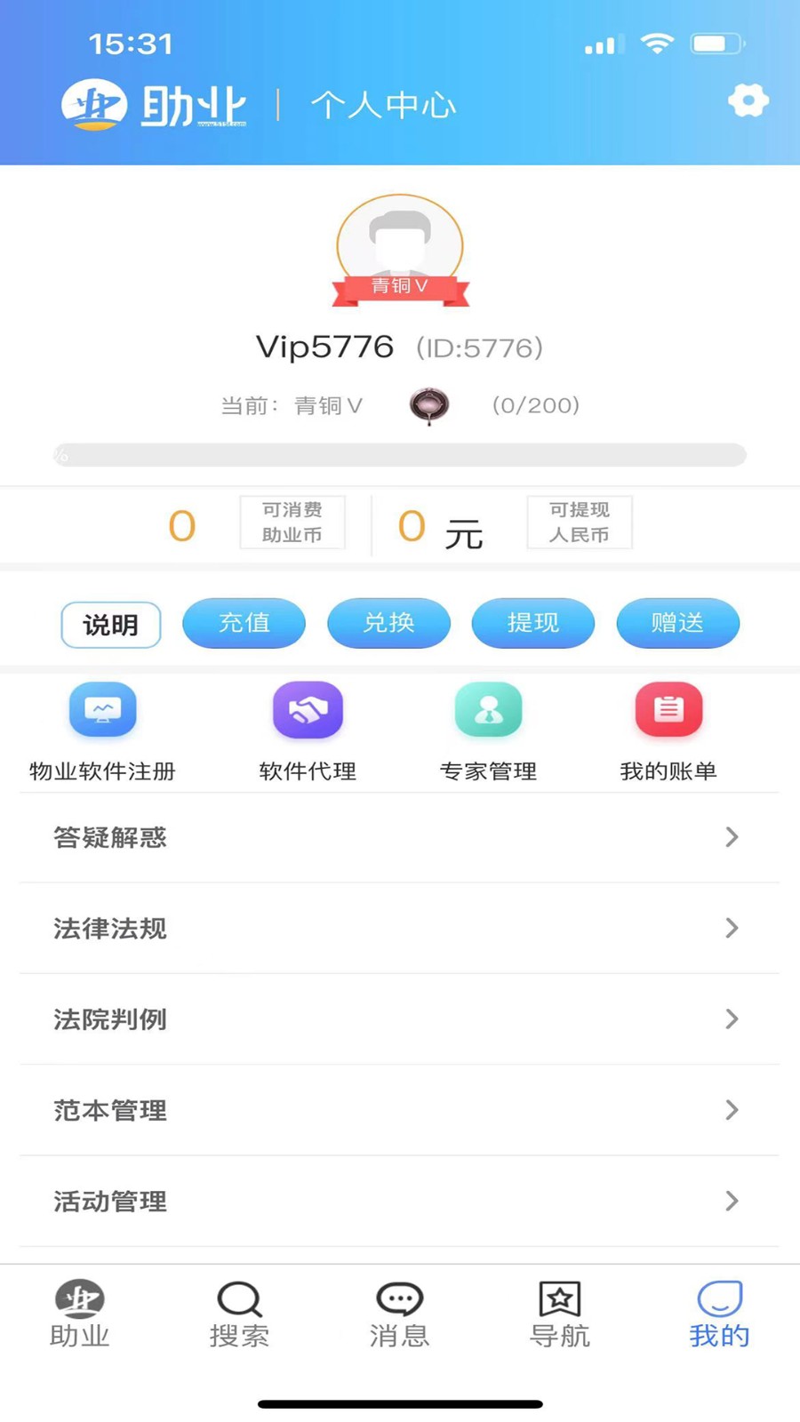 助业网手机版图4