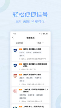 助医手机版图2