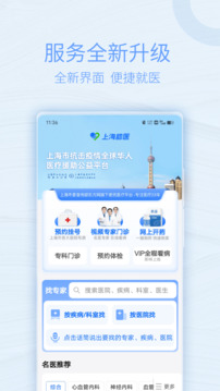 助医手机版图4