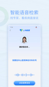助医手机版图3