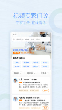 助医手机版图1