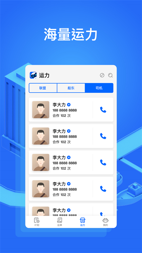 大易货主图1