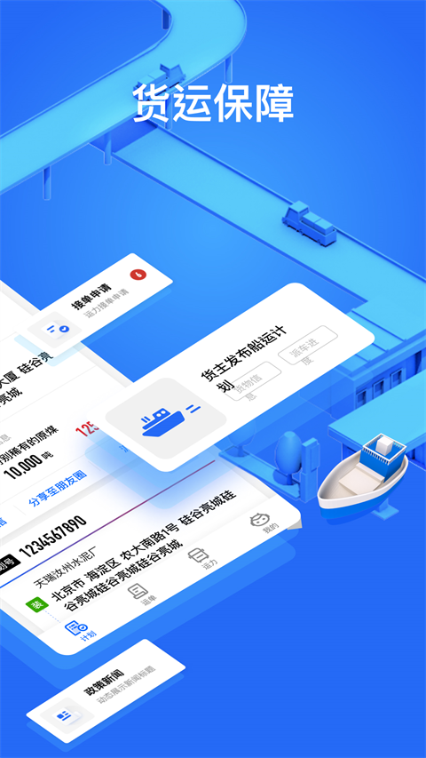 大易货主图3