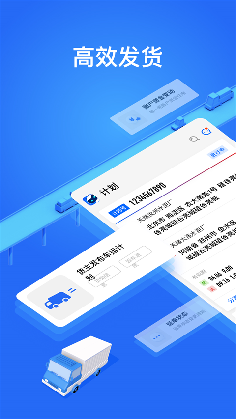 大易货主图4