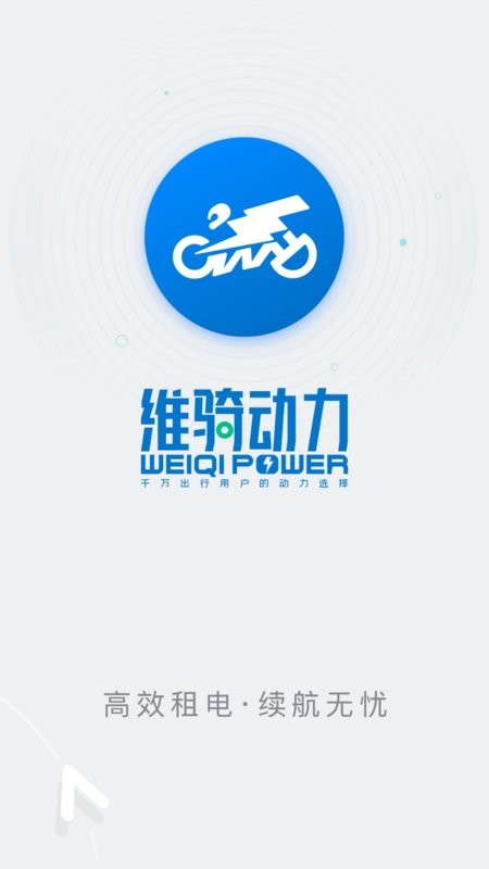 维骑动力图1