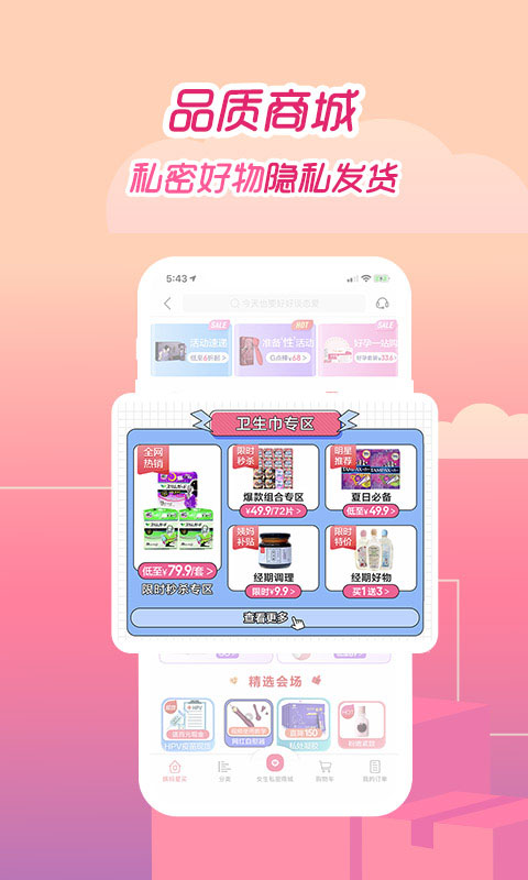 大姨妈月经期助手图2
