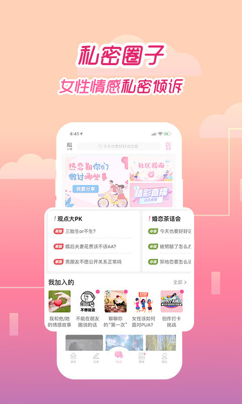 大姨妈月经期助手图3