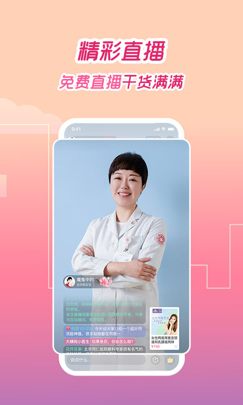 大姨妈月经期助手图4