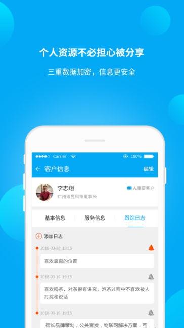 维客助手图3