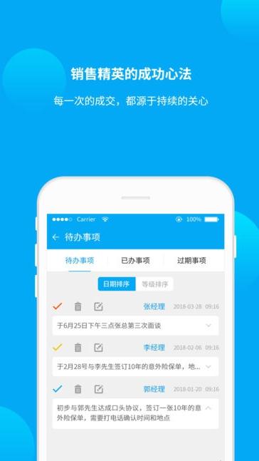 维客助手图4