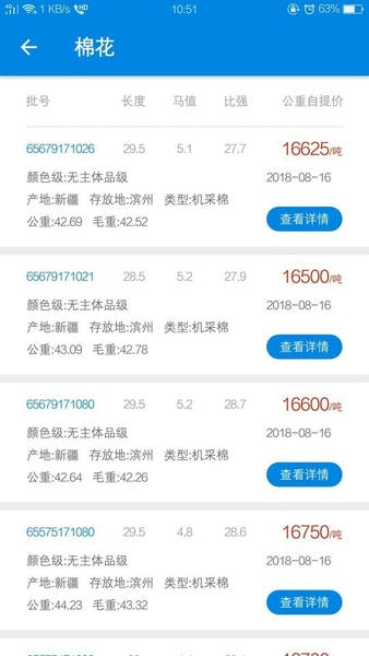 大耀纱布商城图1