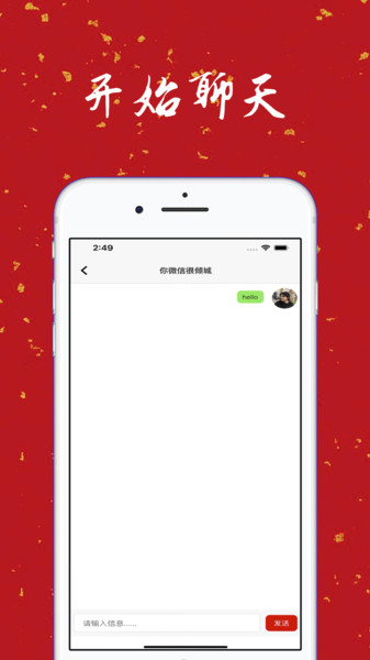 大学生表白墙图1
