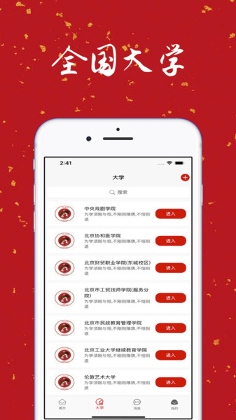 大学生表白墙图3