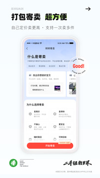 转转二手交易网图4