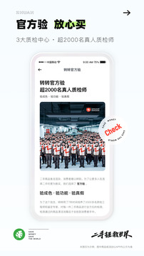 转转二手交易网图3