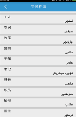 维汉双语词典图1